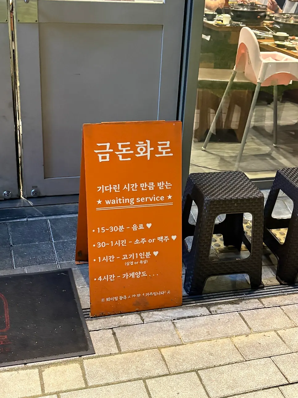 1st-floor entrance of Geumdon Hwaro on Godeok-ro