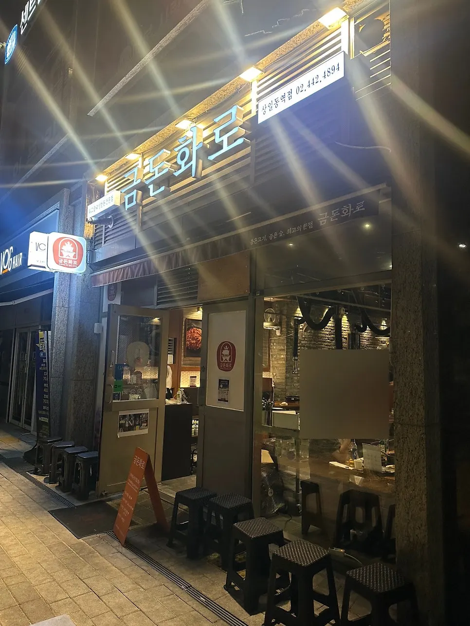 Night view of Geumdon Hwaro Sangil-dong Station Branch's exterior and floor-to-ceiling glass