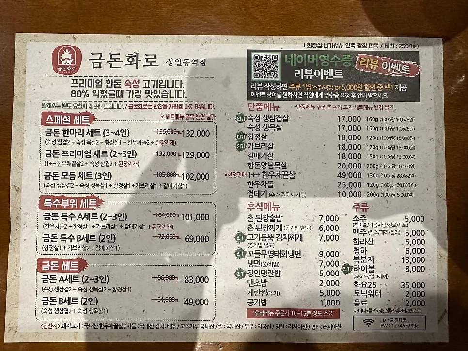 Table seating at Geumdon Hwaro Sangil-dong Station Branch