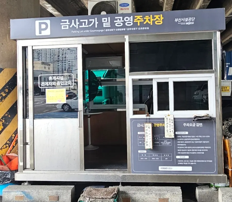 공단동로에 자리한 다리집재첩국 외관