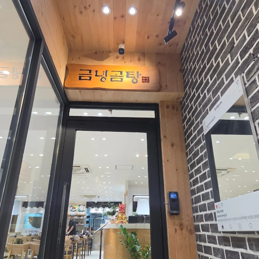 Entrance signage of Geumnyeong Gomtang Yeoksam Branch