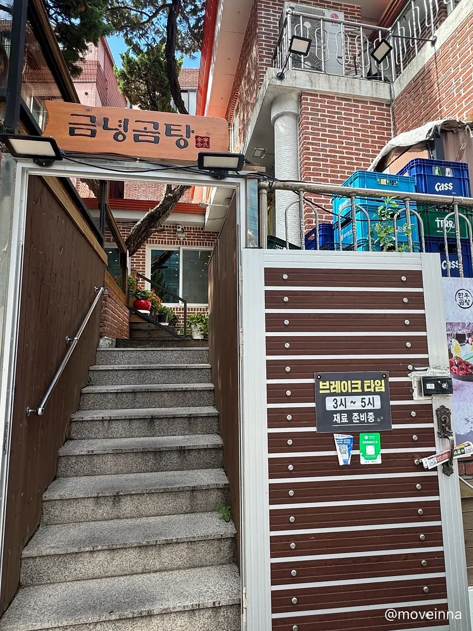 금녕곰탕 영업시간 안내