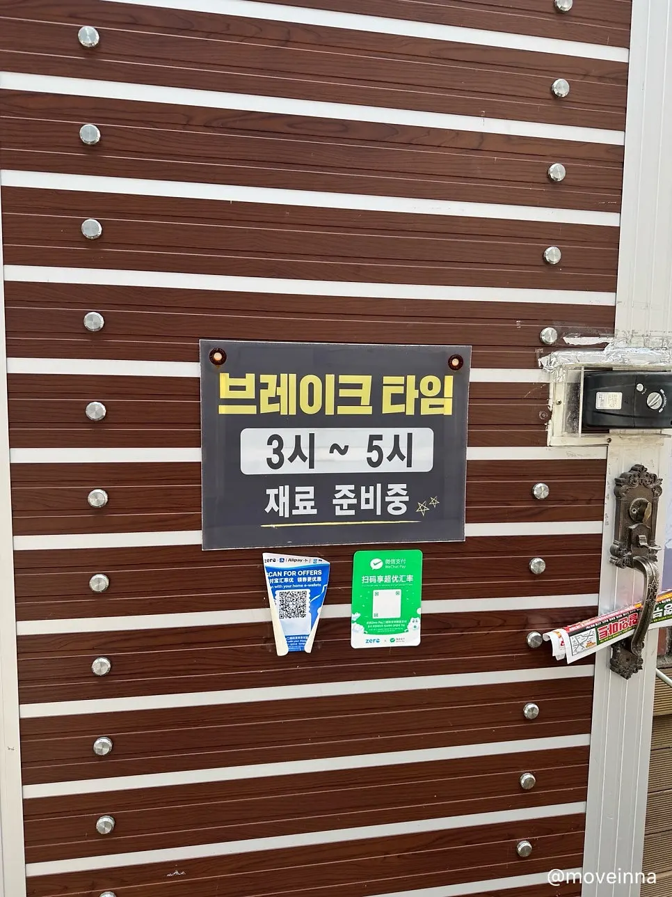 금녕곰탕 입구 안내판