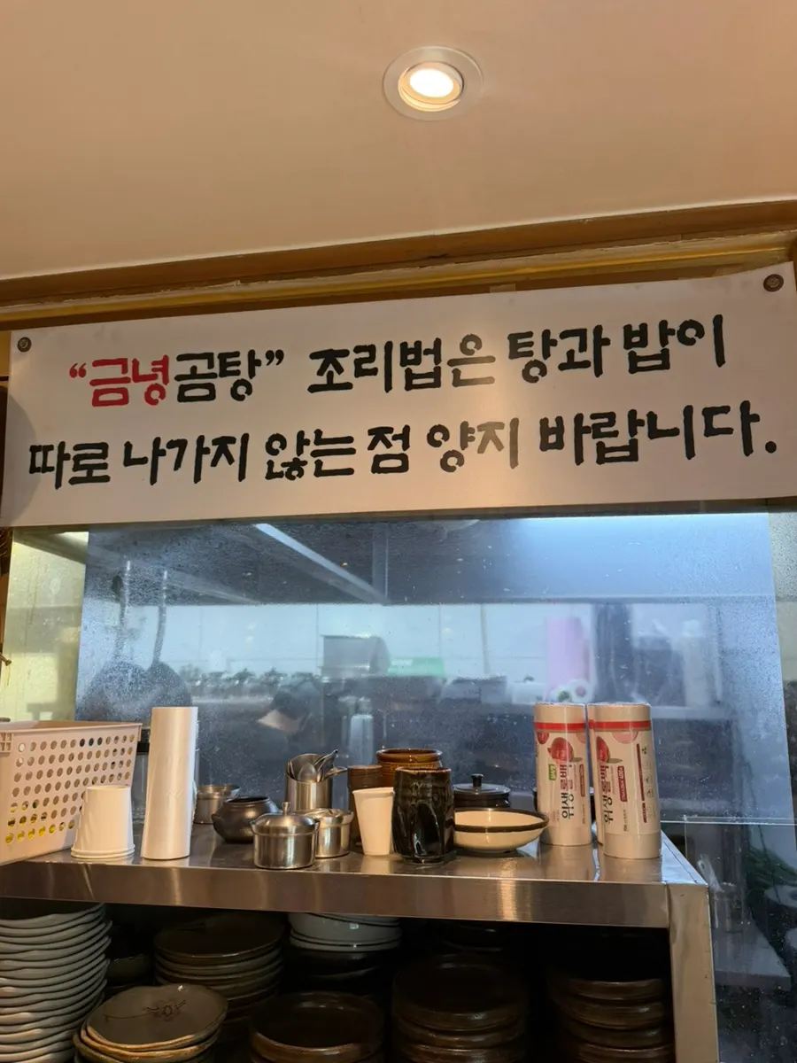 곰탕과 물수육 가격이 적힌 메뉴
