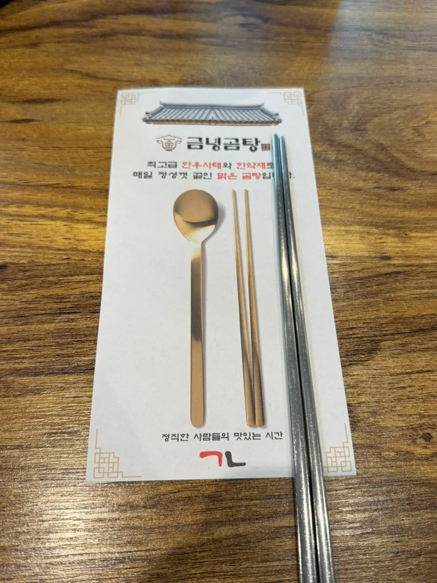금녕곰탕 기본 세팅과 반찬