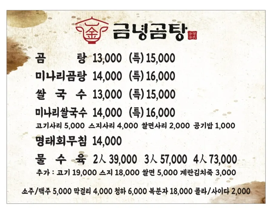 안쪽까지 이어지는 금녕곰탕 역삼점 좌석 배치