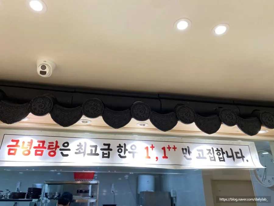 식사를 마친 곰탕 그릇