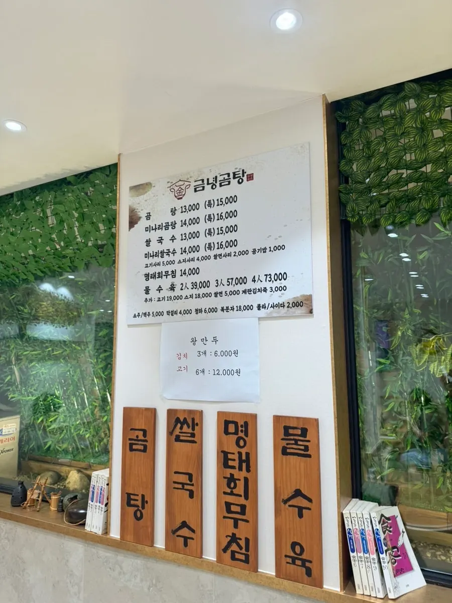 Wall with plant décor and copies of the comic Sikgaek