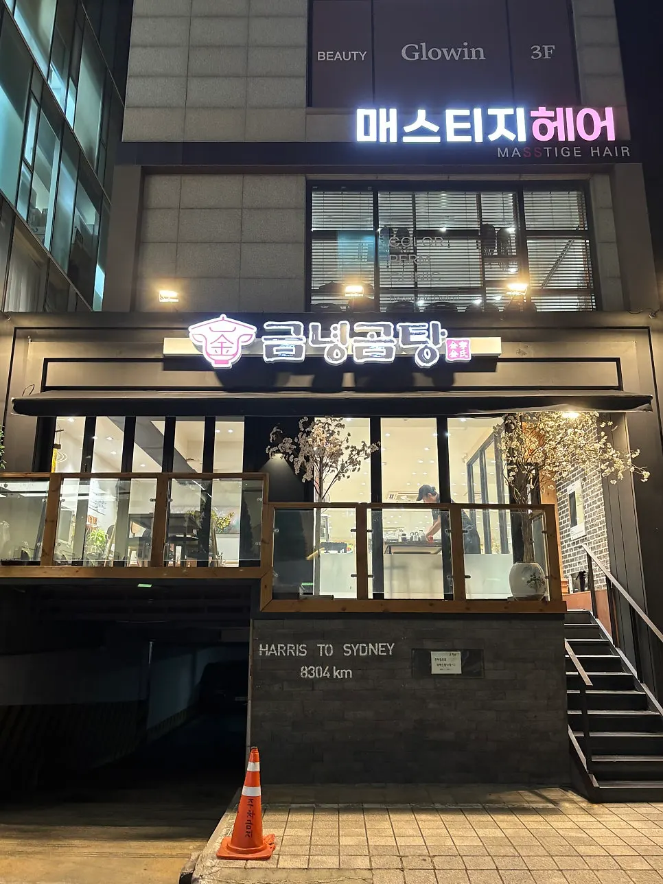 Tampilan luar Geumnyeong Gomtang Yeoksam Branch dekat Stasiun Sinnonhyeon