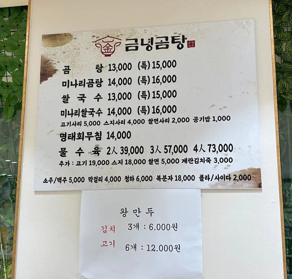Papan info menu rice noodles dan side dish
