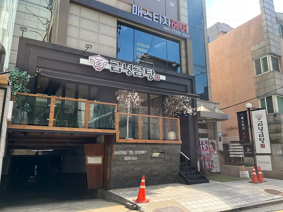 Exterior of Geumnyeong Gomtang Yeoksam Branch near Sinnonhyeon Station Exit 4