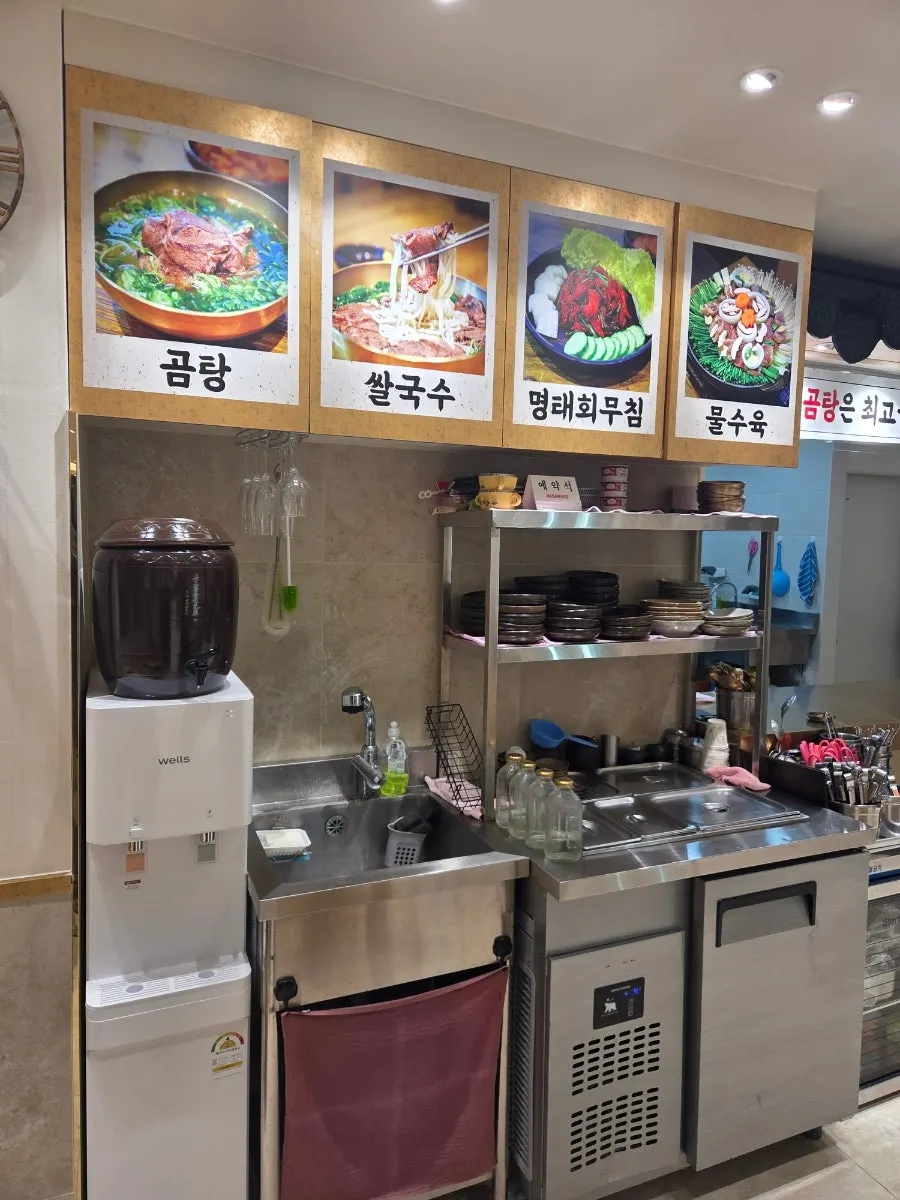 Gomtang and minari gomtang menu at Geumnyeong Gomtang Yeoksam Branch