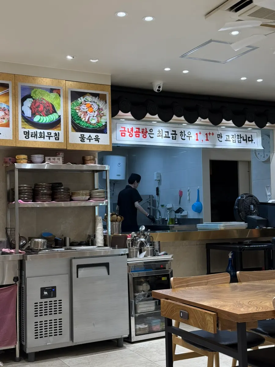 Table spread with minari gomtang and side dishes