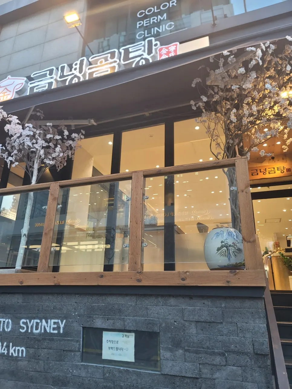 벚꽃나무 장식으로 꾸민 금녕곰탕 역삼점 외관
