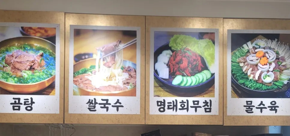 금녕곰탕 역삼점 벽면 메뉴판