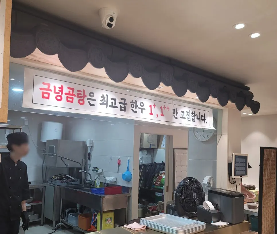 금녕곰탕 한우 사용 안내