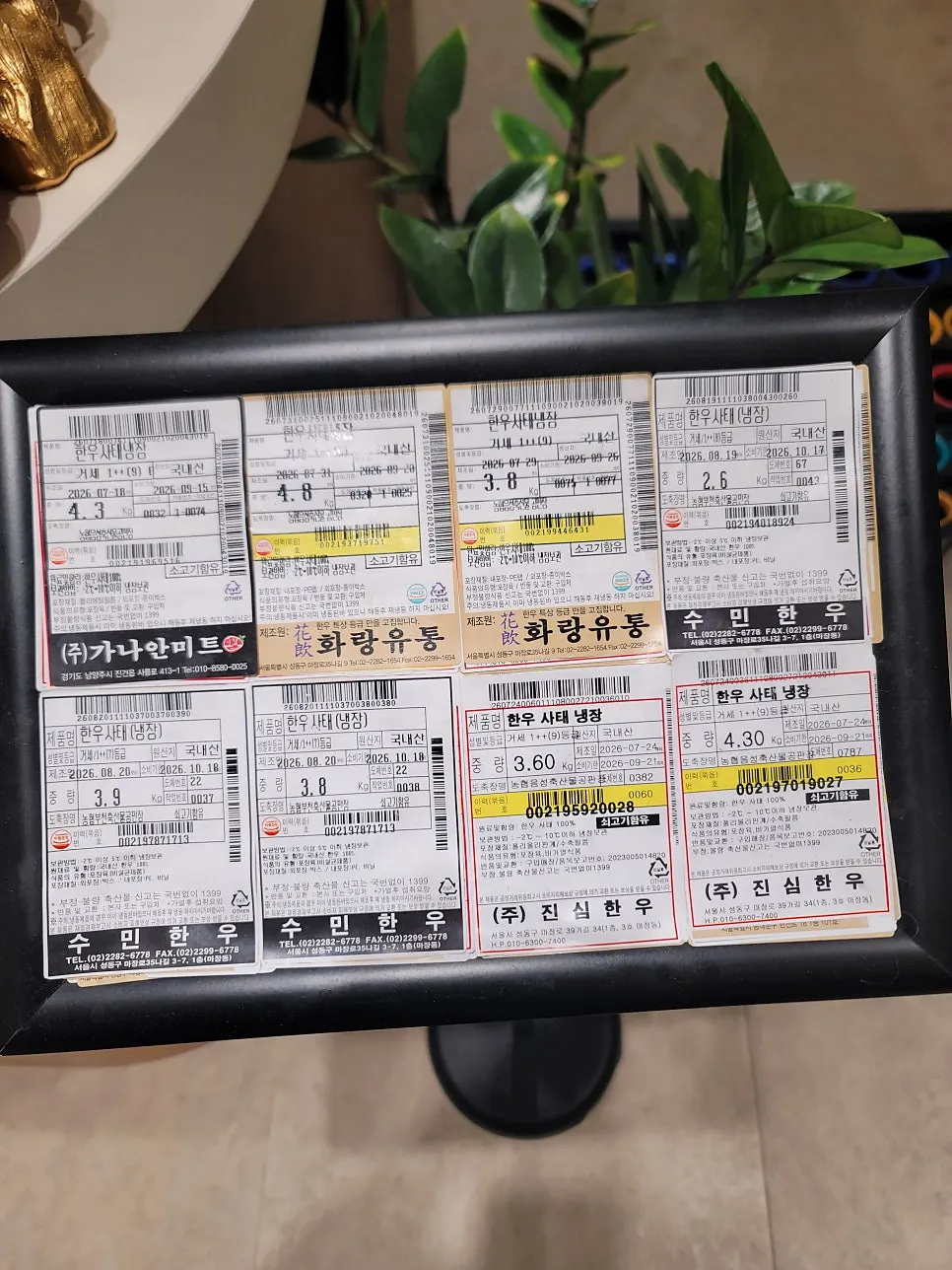 매장에 게시된 한우 구매내역 인증