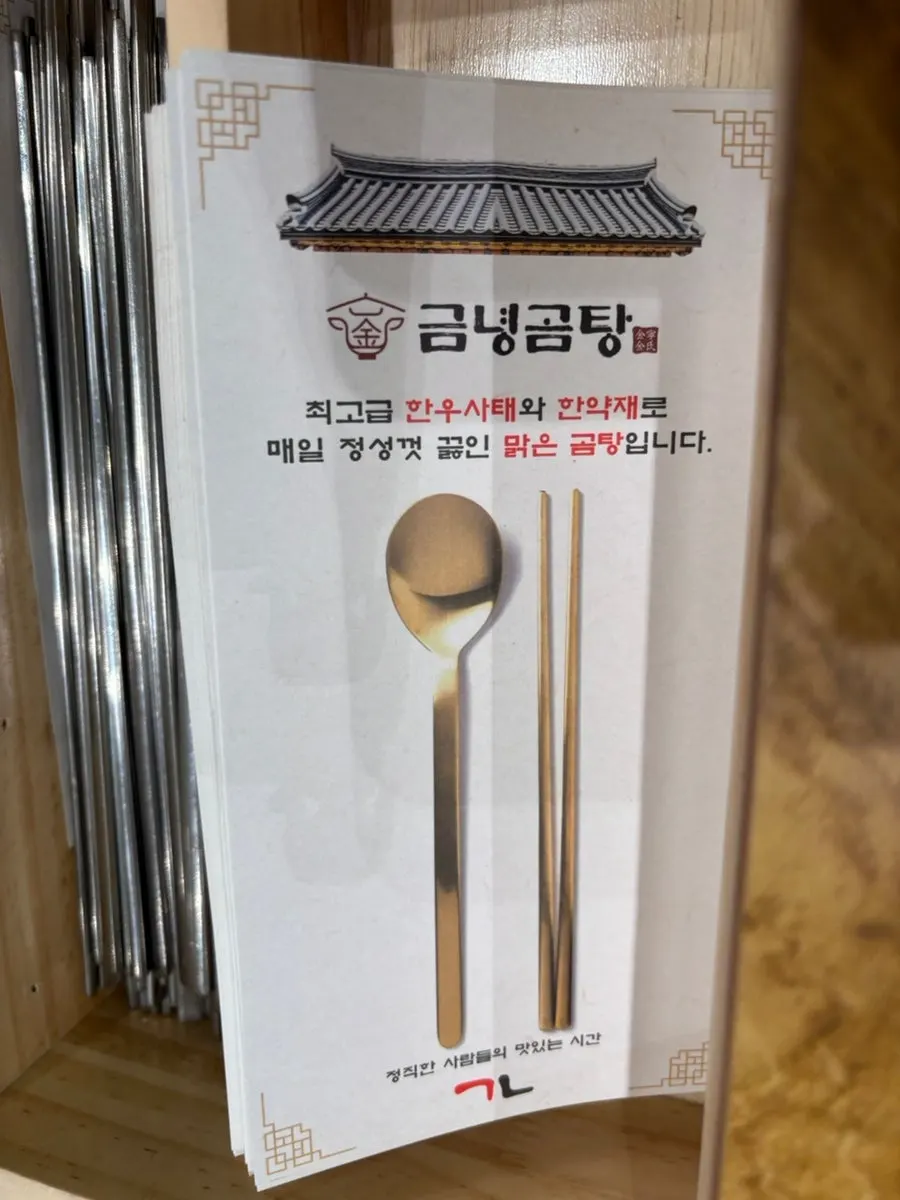 쌀국수까지 있는 금녕곰탕 메뉴 구성