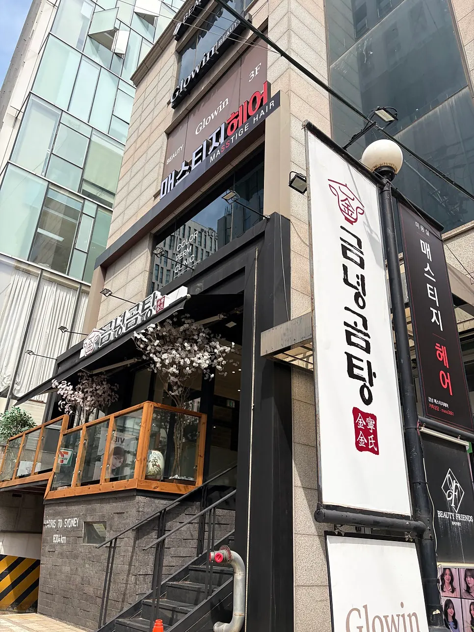 봉은사로4길 금녕곰탕 역삼점 입구