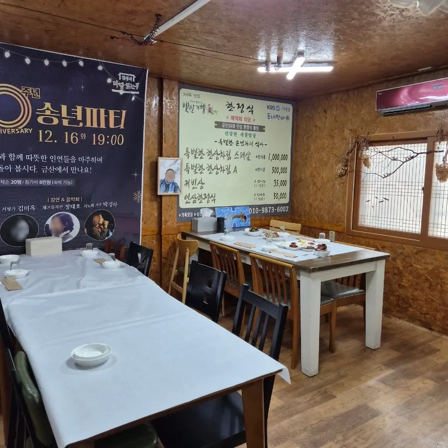 시골집 분위기의 마당있는집 내부 홀