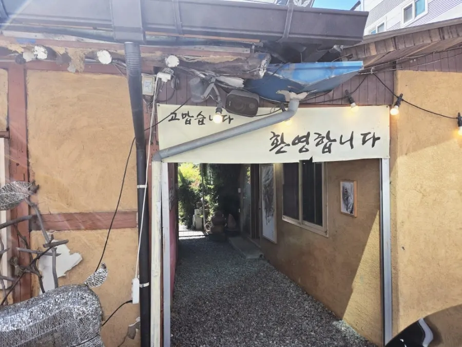 식당 앞 주차 공간과 차량