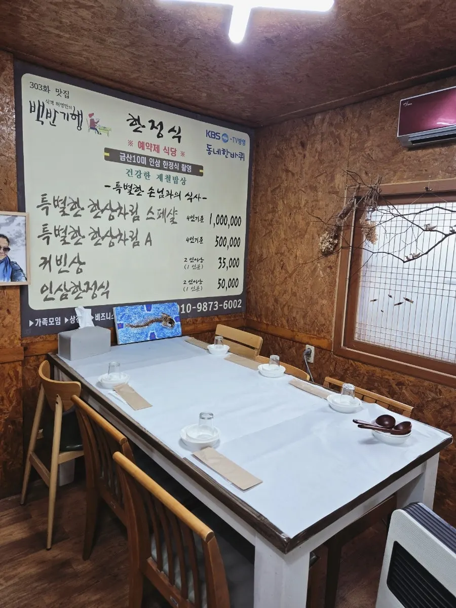 마당있는집 실내 좌석 공간