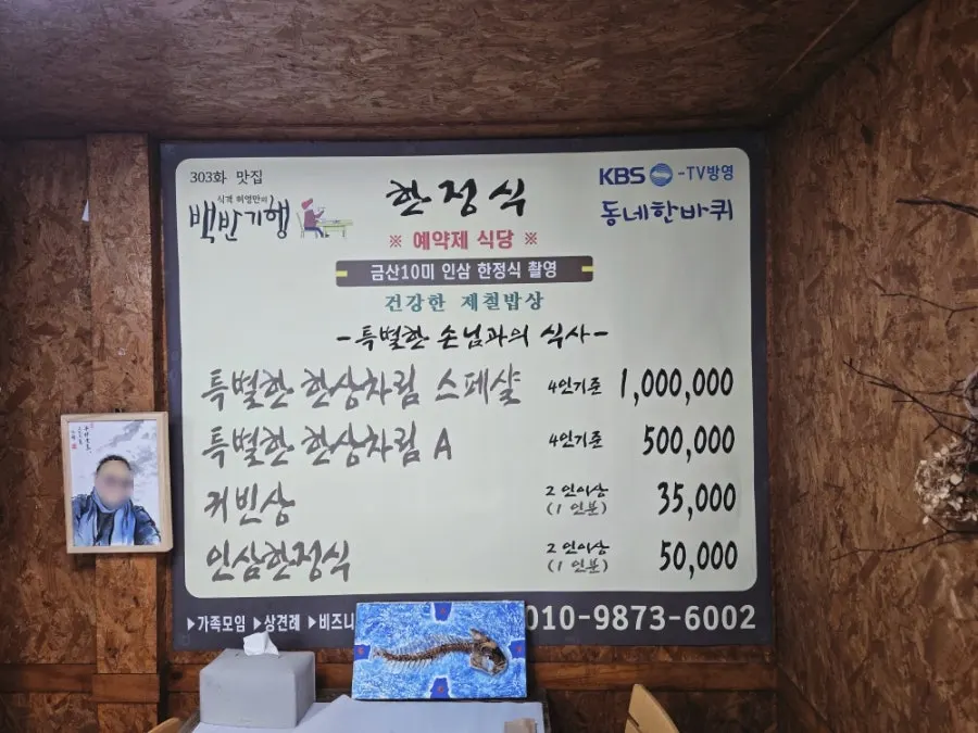 마당있는집 원산지 표기판