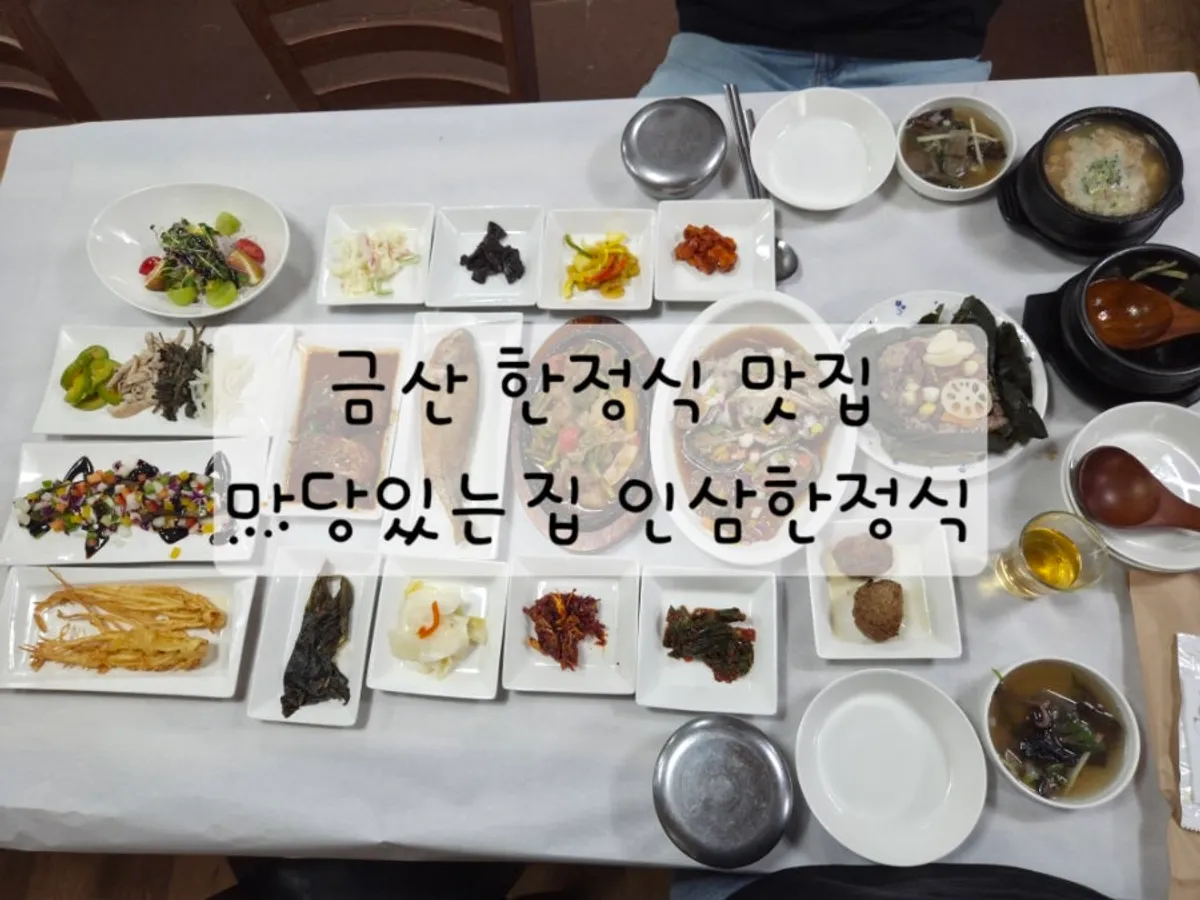Ginseng hanjeongsik table setting at Madang Itneun Jip in Geumsan