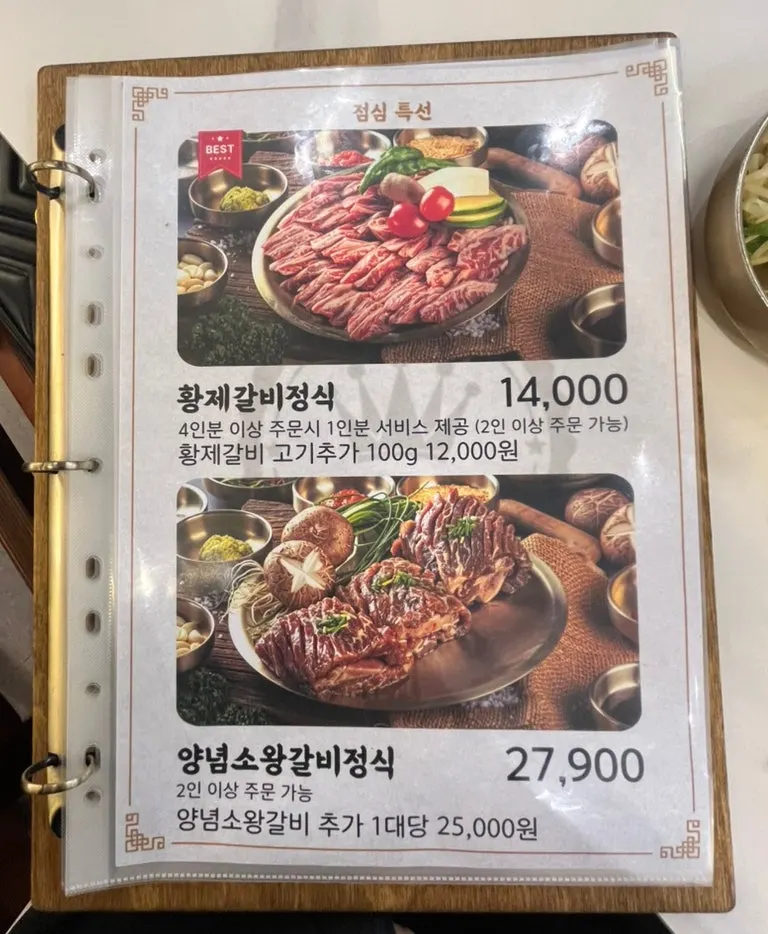 Cartel con el menú especial de almuerzo de Geumseong Hoegwan