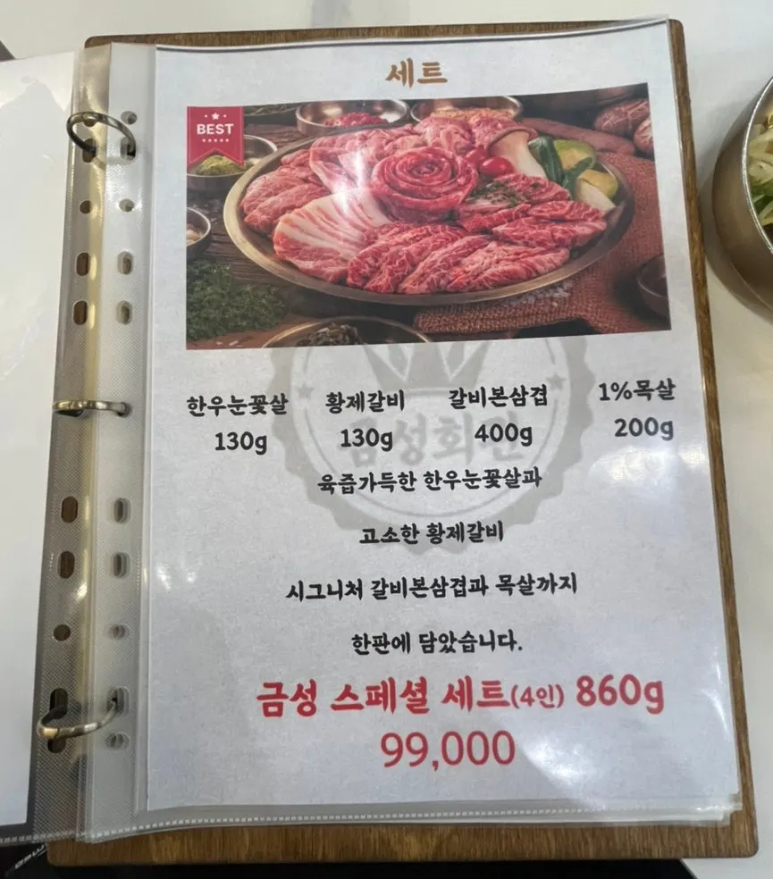 500g de carne resultantes de las 4 raciones más la porción de regalo