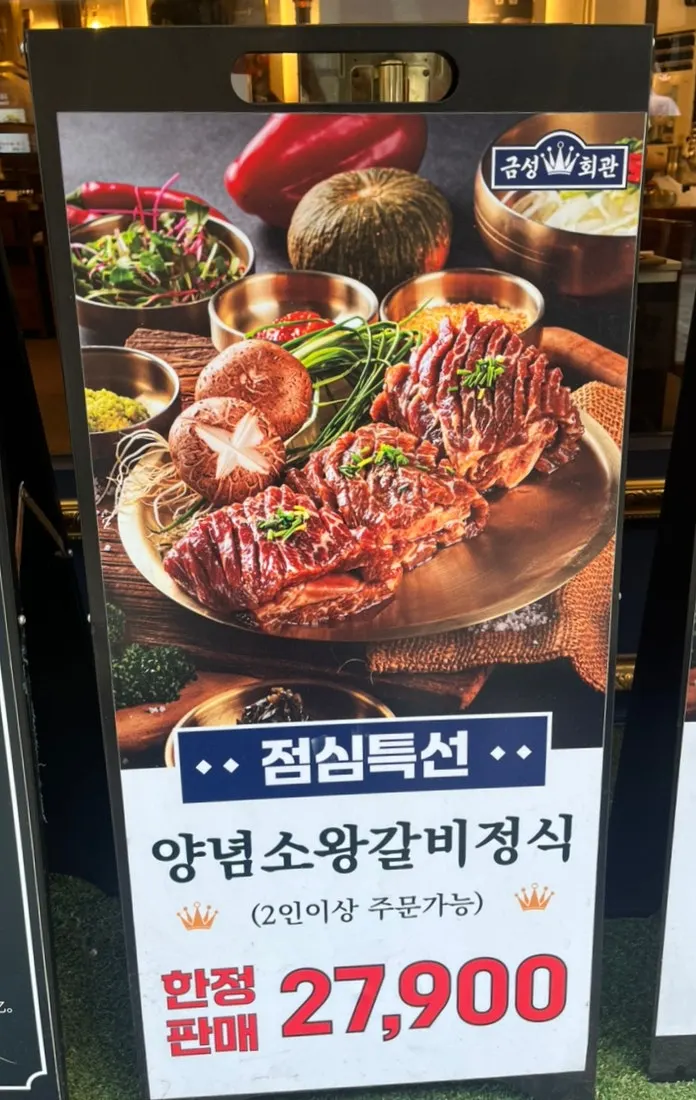 Menú con el yukhoe bibimbap y los guisos