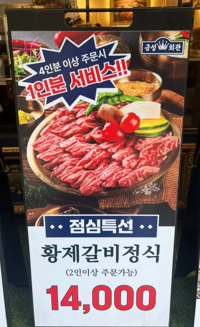 Lista de menús de carne y precios de Geumseong Hoegwan