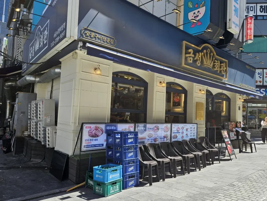 Entrance to Geumseong Hoegwan with its crown logo