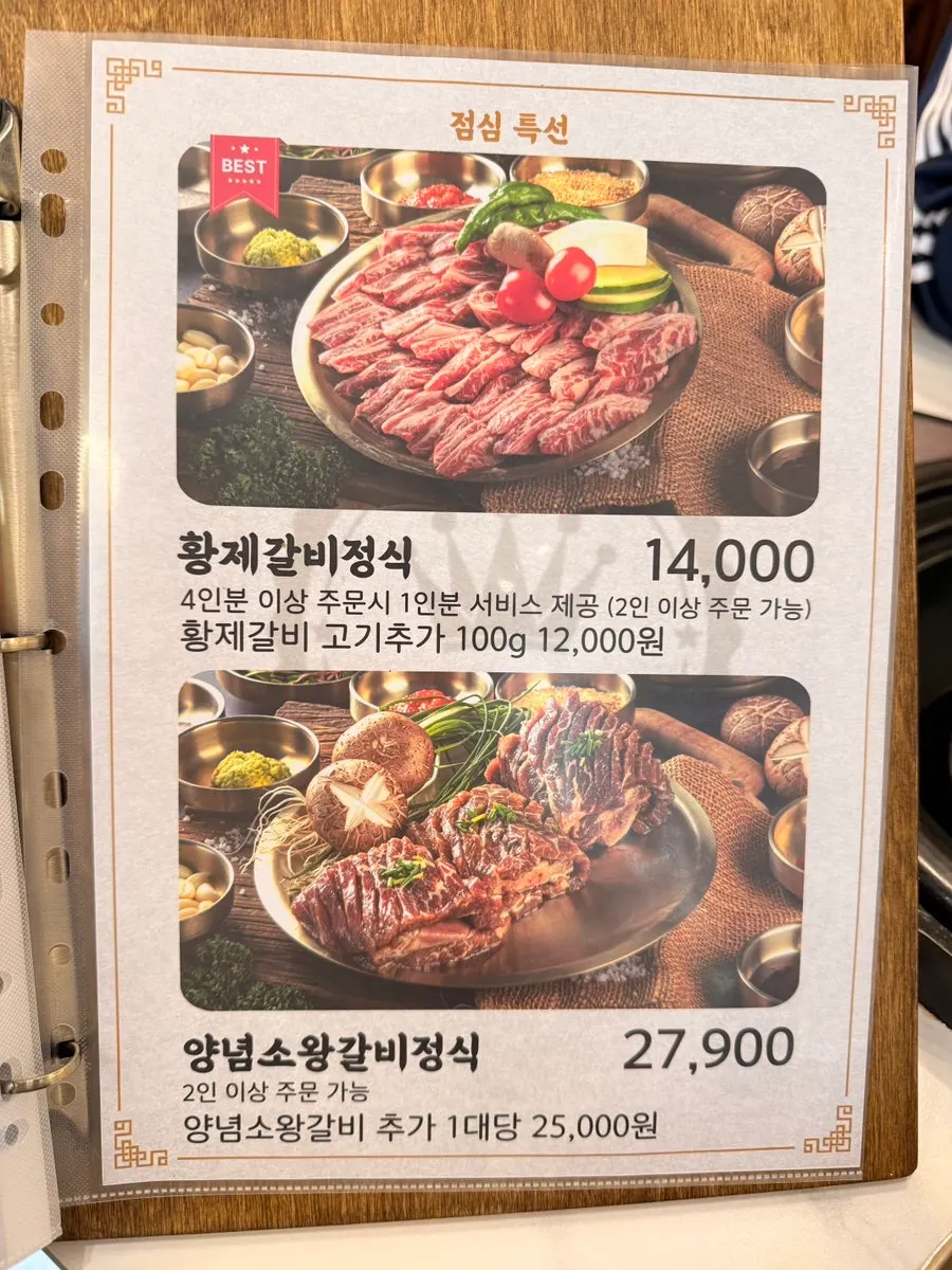 점심특선과 세트가 적힌 메뉴판