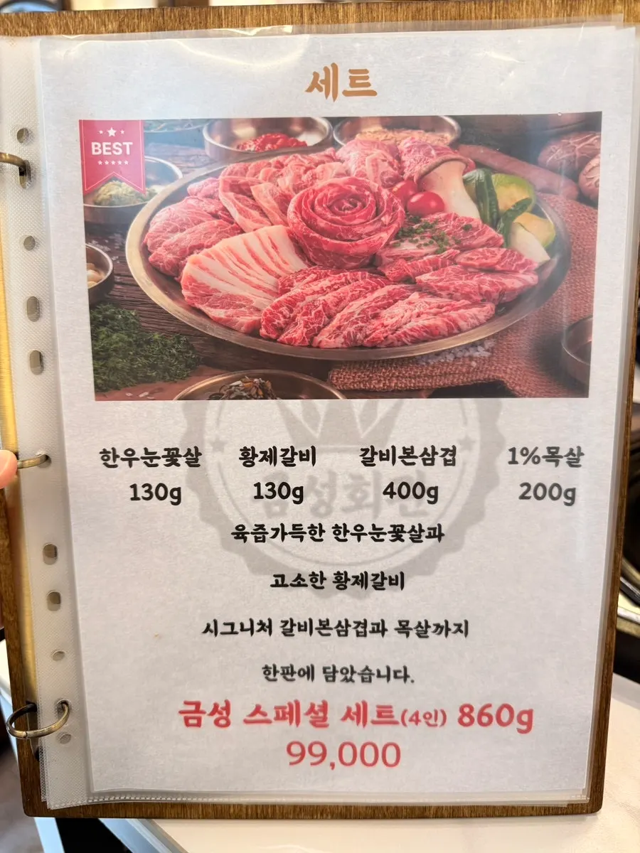 사이드 메뉴가 적힌 메뉴판 페이지