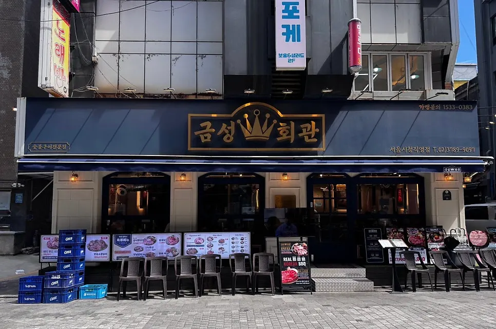 Exterior of Geumseong Hoegwan Seoul City Hall Direct Branch near City Hall Station