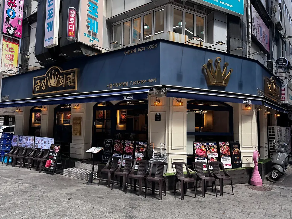 Entrance to Geumseong Hoegwan inside the Bukchang-dong restaurant alley