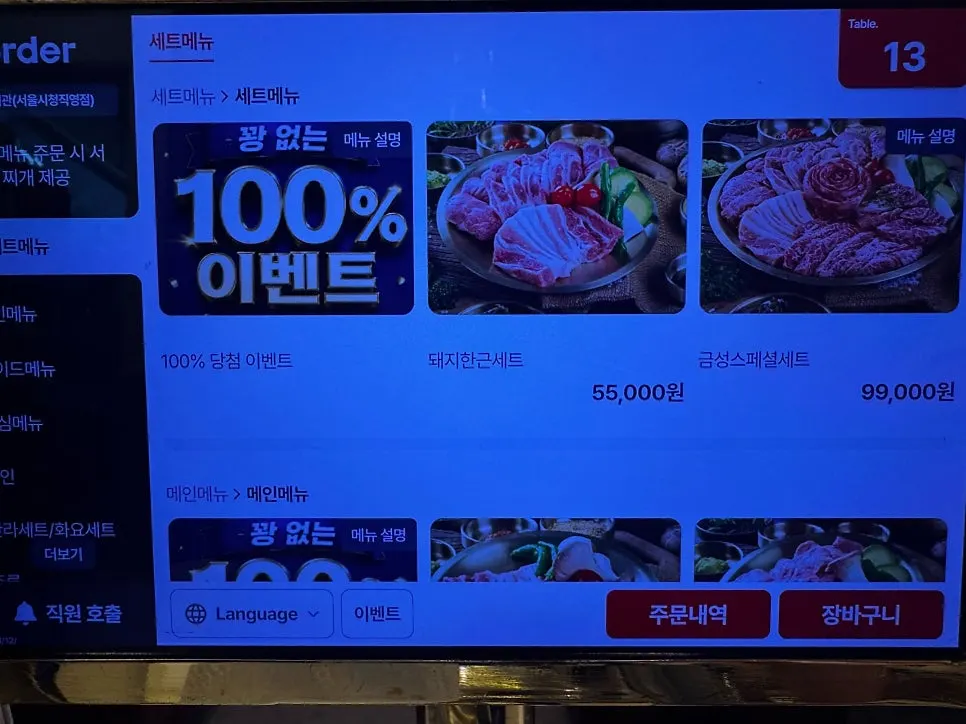 Menu board listing pork dishes