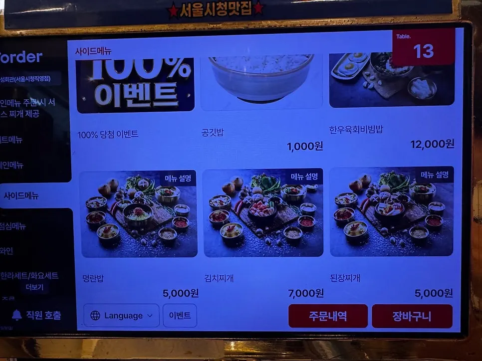 Menu board listing Korean beef dishes