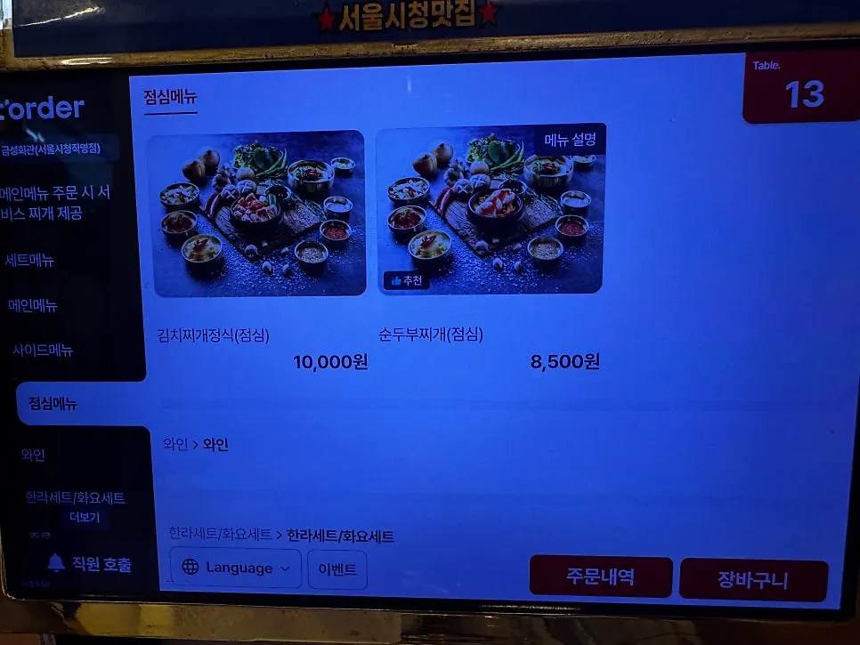Menu board describing the charcoal BBQ lineup