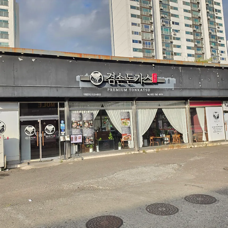Exterior of Gyeomson Donkatsu Geomdan Branch near Geomdan Intersection