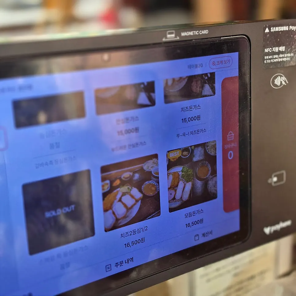 Menu board at Gyeomson Donkatsu Geomdan Branch