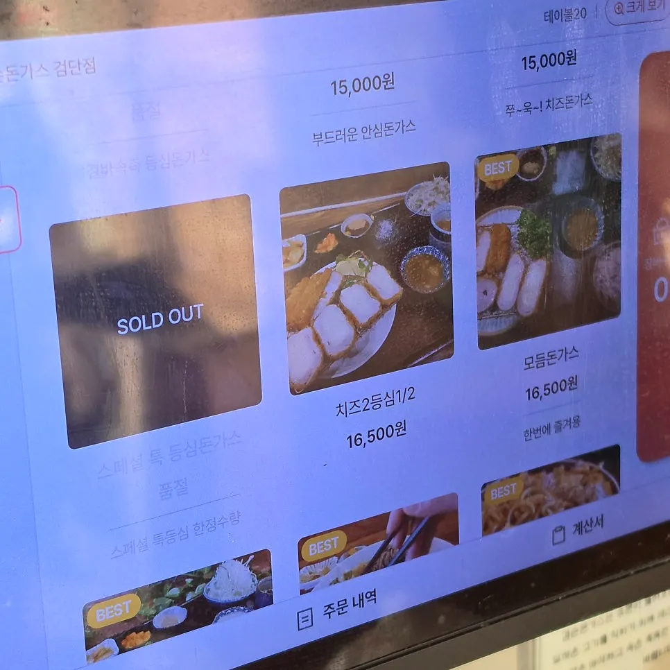 Menu board listing types of katsu