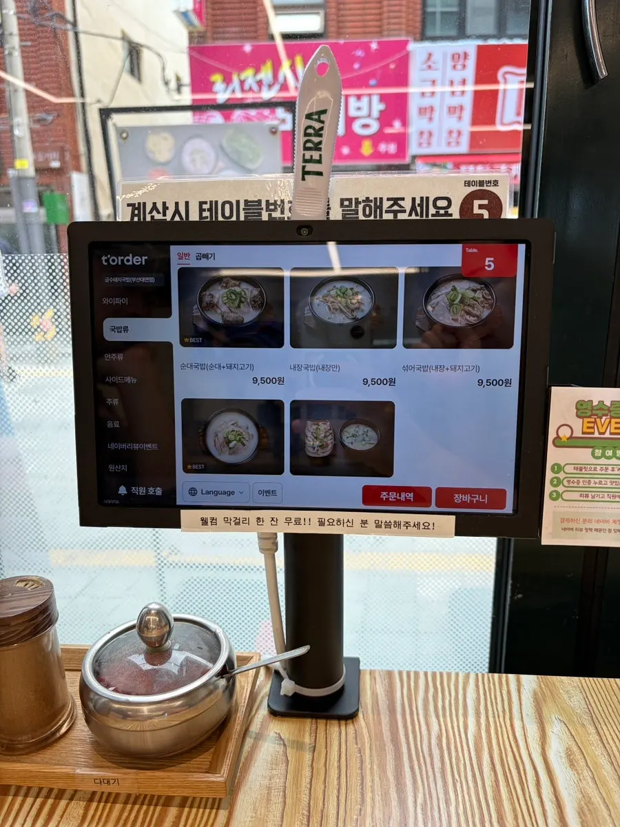 Table pad ordering screen