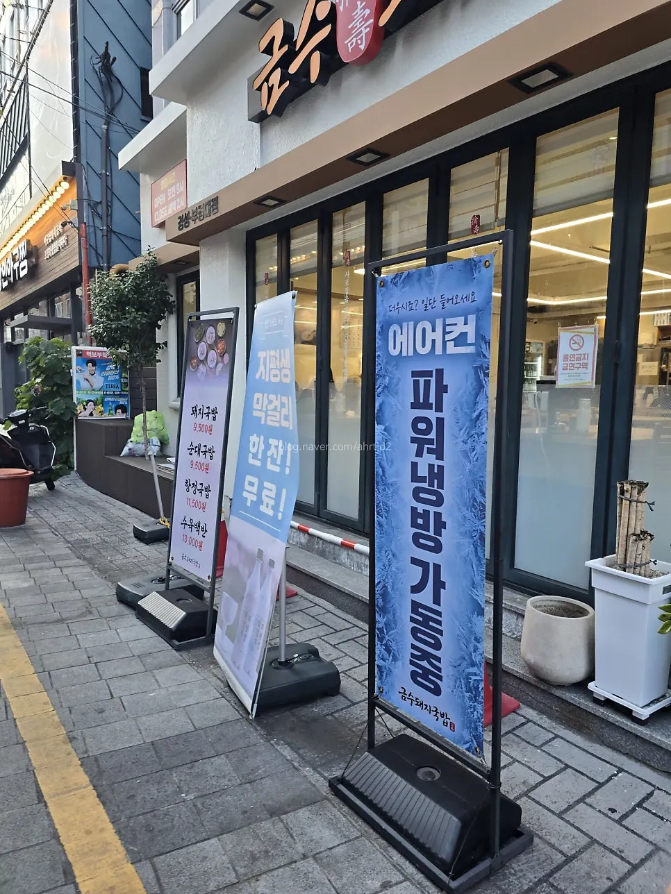 Route to Geumsu Dwaeji Gukbap near Gyeongseong University·Pukyong National University Station