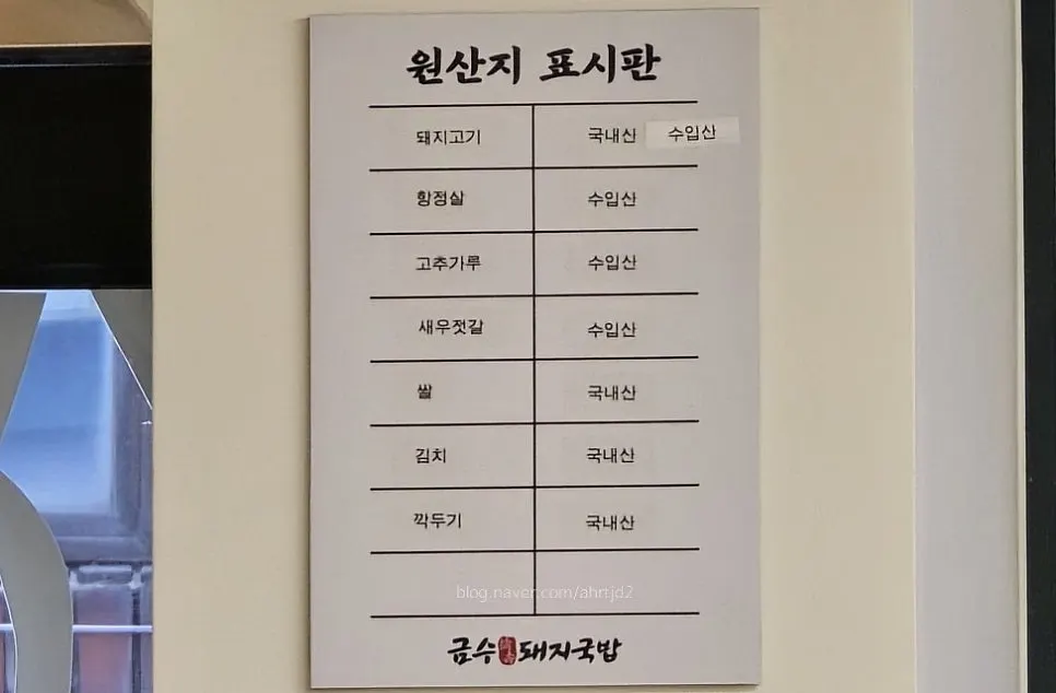 Drink menu with soju, beer, and makgeolli