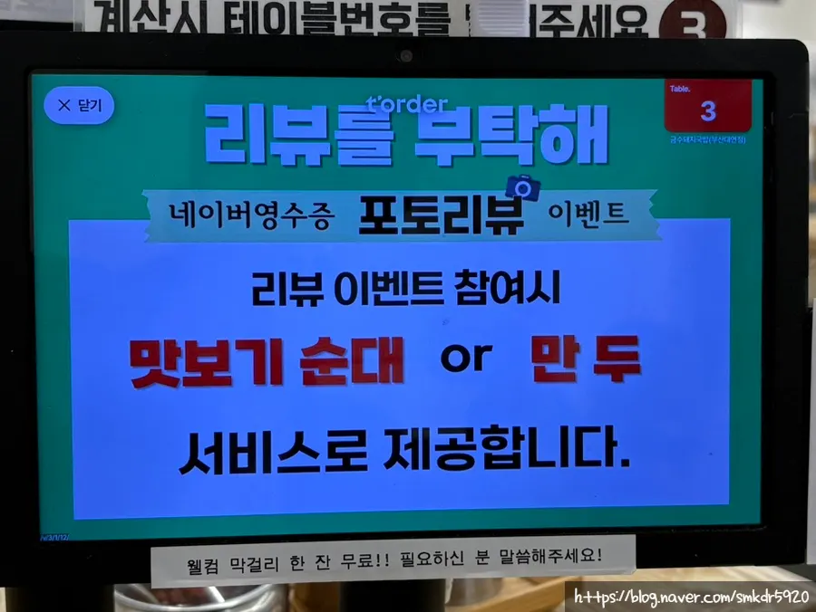 맛보기 순대 또는 만두 리뷰 이벤트 안내