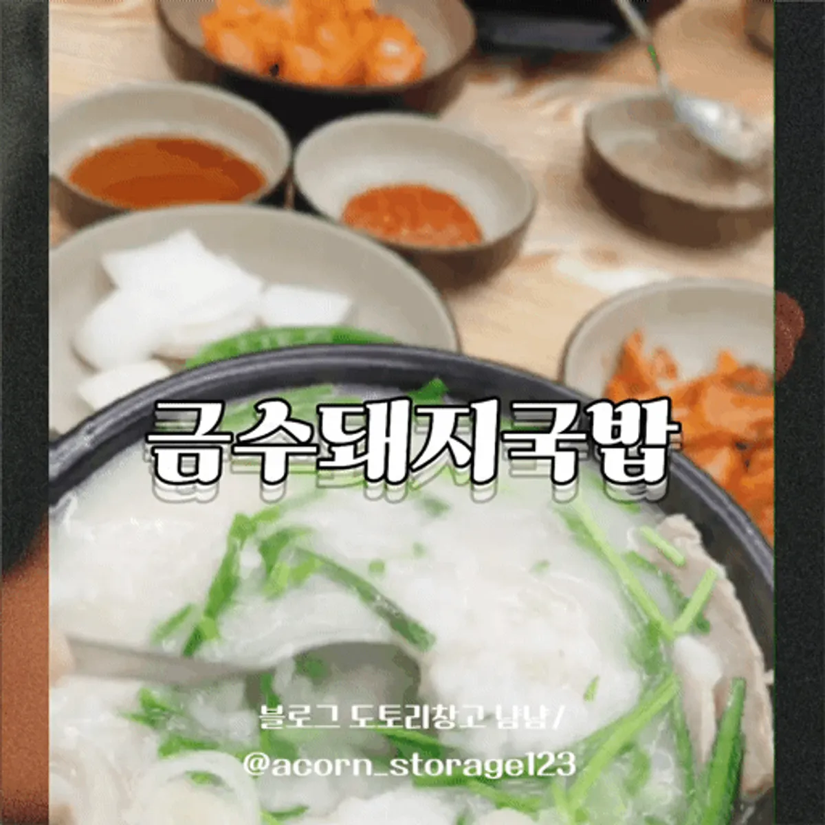 Main image of Geumsu Dwaeji Gukbap Gyeongseong-Pukyongdae Branch