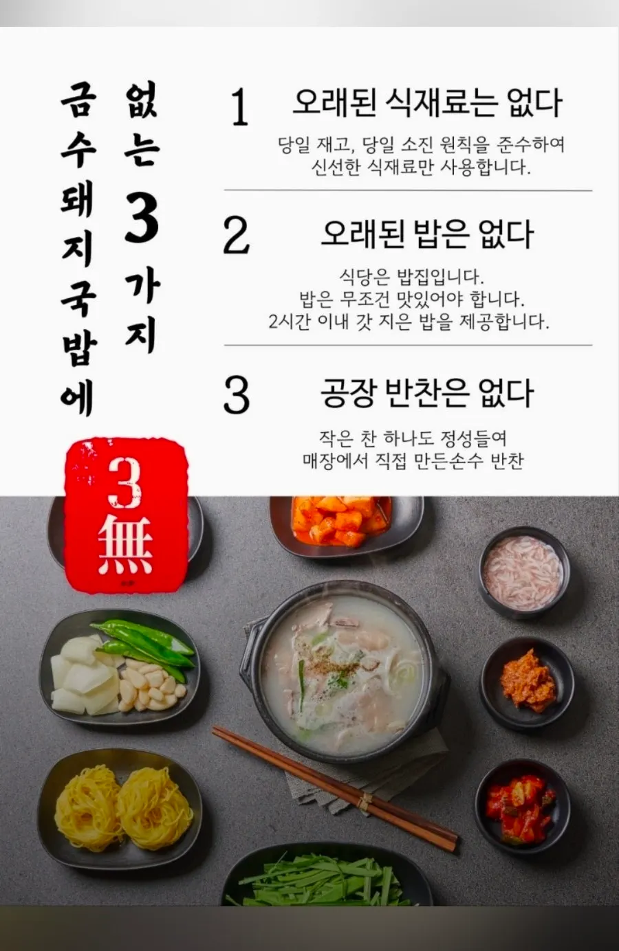 Menu lineup at Geumsu Dwaeji Gukbap