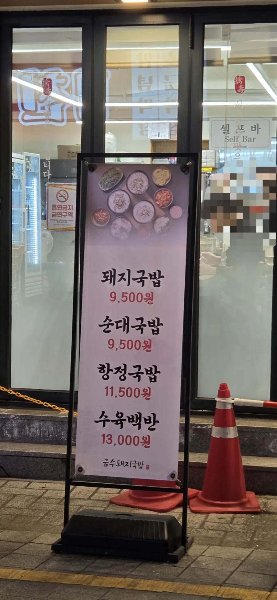 Street near Kyungsung University·Pukyong National University Station leading to the restaurant